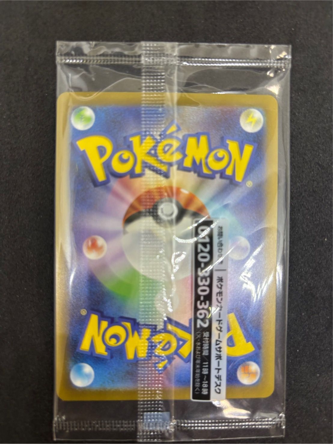 未開封　名探偵ピカチュウ PROMO SV-Pプロモカード 098/SV-P PSA10】名探偵ピカチュウ プロモ PROMO 098/SV-Pの通販 土日祝休