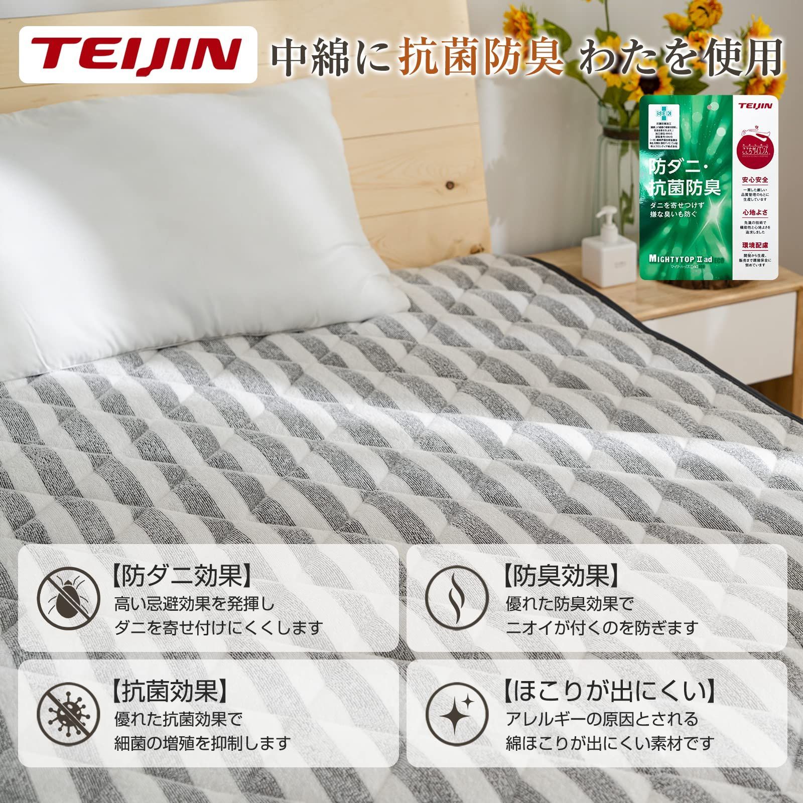 新品 吸湿速乾 オールシーズンで使える ベッドシーツ 【帝人 新品 吸湿速乾 オールシーズンで使える ベッドシーツ 【帝人