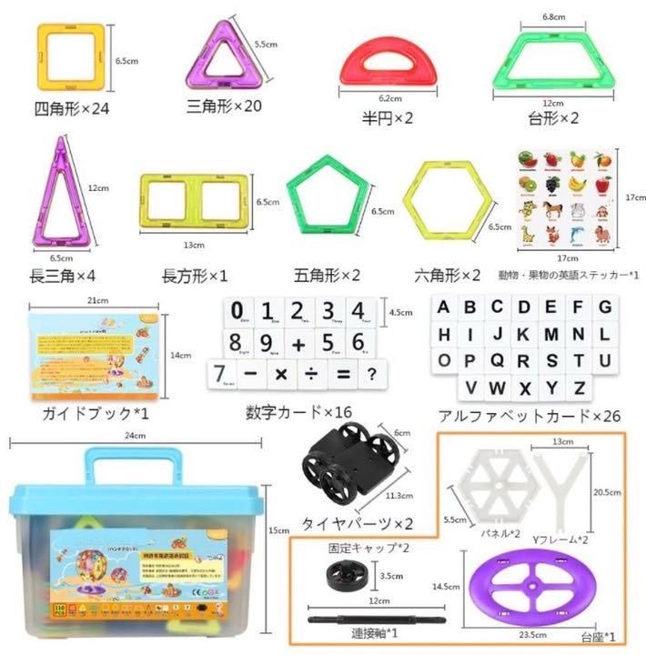 超人気高品質 世界65ヶ国で大人気 大容量100pcs❣遊び方無限大