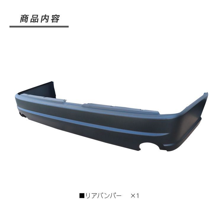 200系 リアバンパー