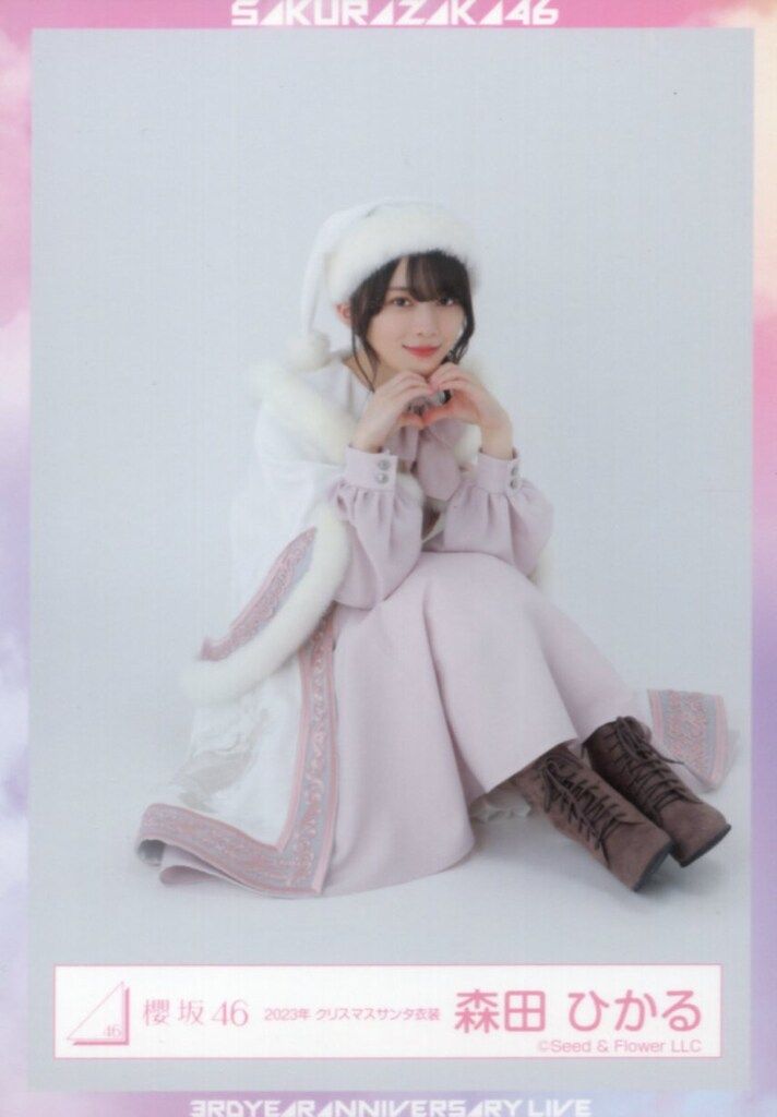 Amazon.co.jp: 櫻坂46 生写真 2023年 クリスマスサンタ衣装 4種