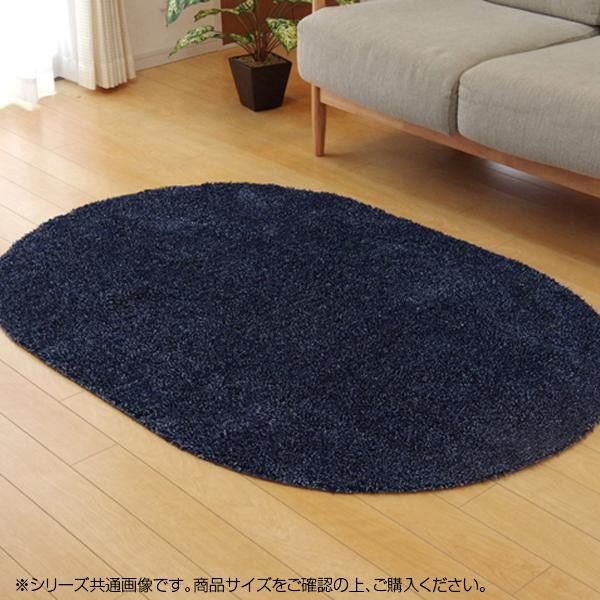 イケヒコ ラグ カーペット 『ノベル』 ブルー 楕円 約100×150cm (ホットカーペット対応) 3964289