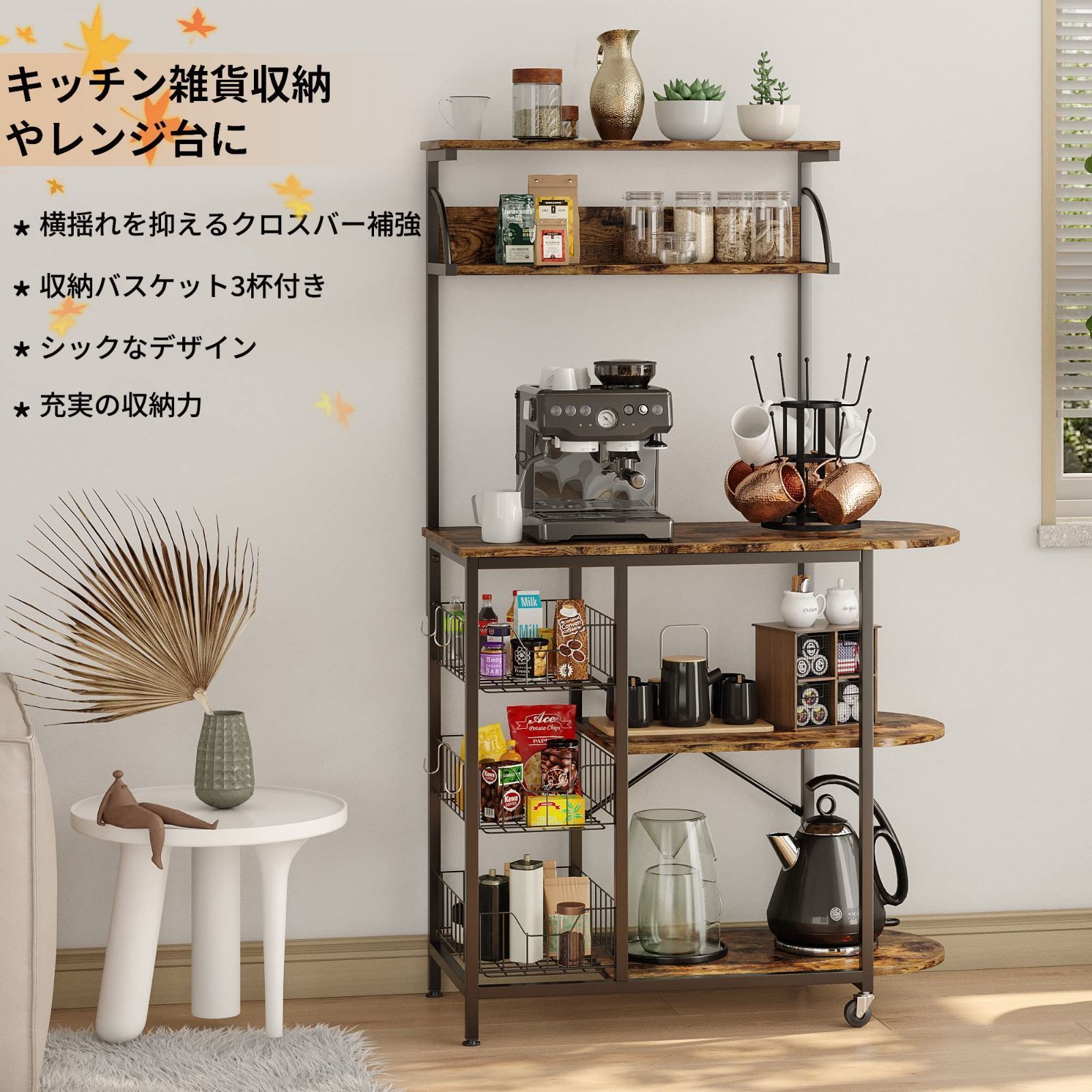 数量限定】レンジ台 5段式 レンジラック Bestier レンジボード 幅90cm 