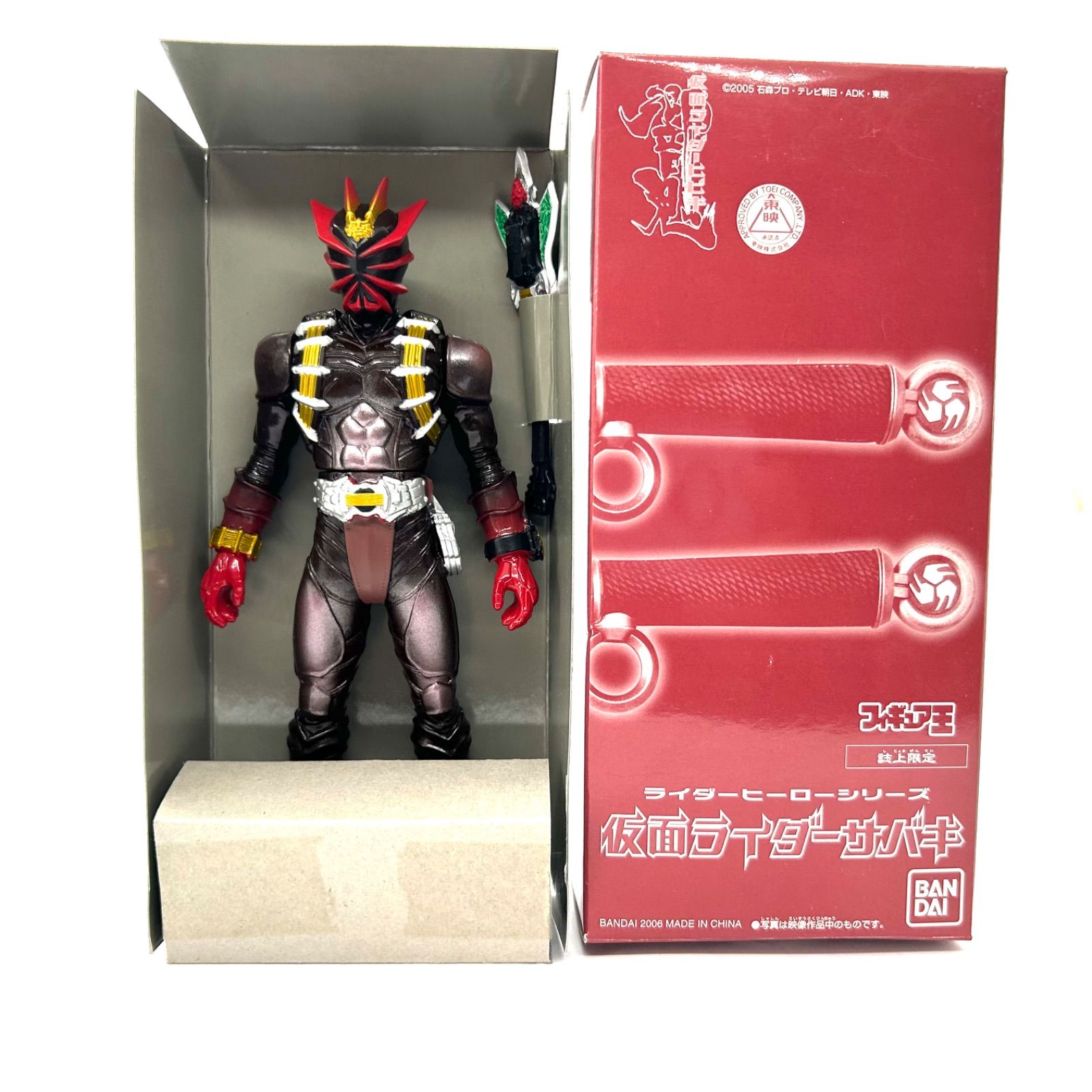 BANDAI - 「ハイパーホビー」「フィギュア王」誌上限定『仮面ライダーエイキ・ダンキ・サバキ』 ハイパーホビー」「フィギュア王」誌上限定『仮面ライダーエイキ