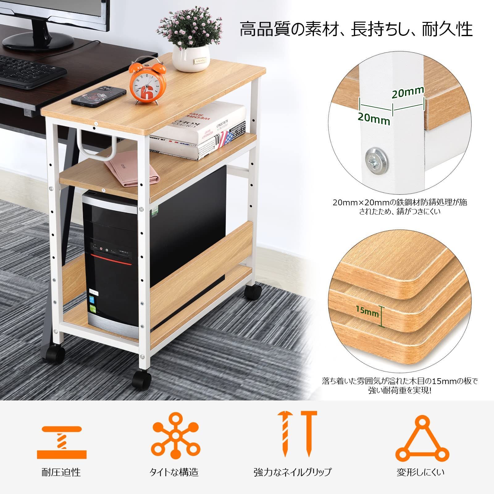 ストッパー付き デスクサイド収納棚