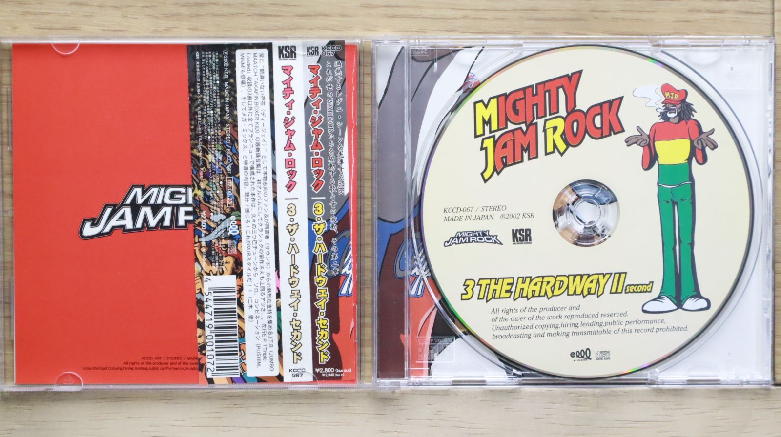 【レアCD】James Hardway 英国 UK 名盤 国内盤CD☆マイティージャムロック/MIGHTY JAM ROCK□ 3 THE