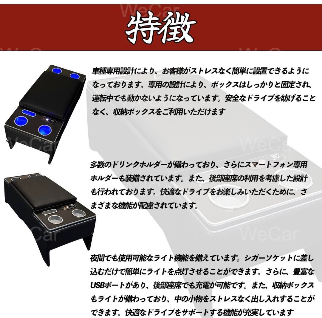 B品セール ハイエース 200系 アームレストコンソール LED付き USB