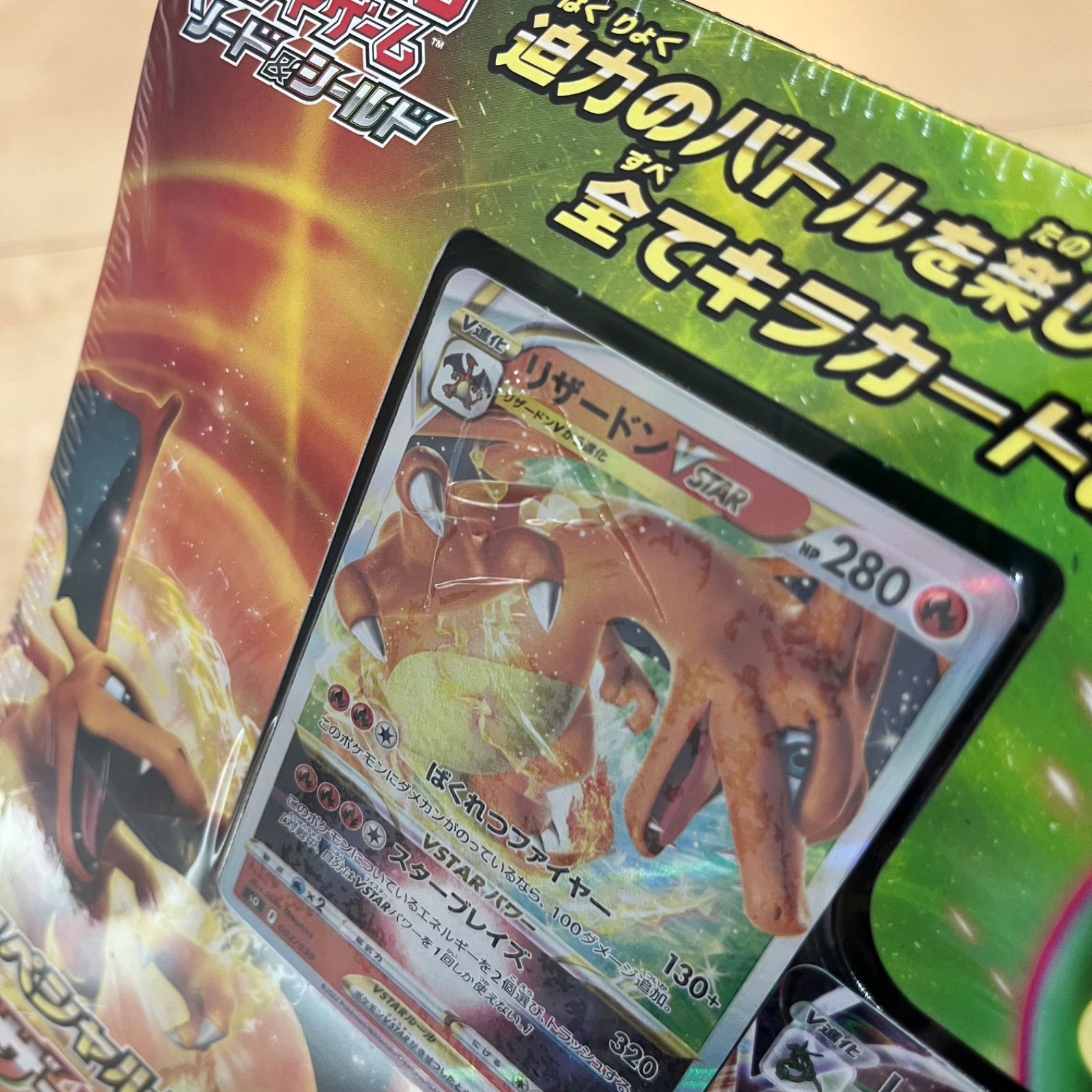 ポケモン - ポケモンカード　スペシャルデッキセット　リザードンVSレックウザ新品未開封品 ポケモンカード スペシャルデッキセット リザードンvsレックウザ
