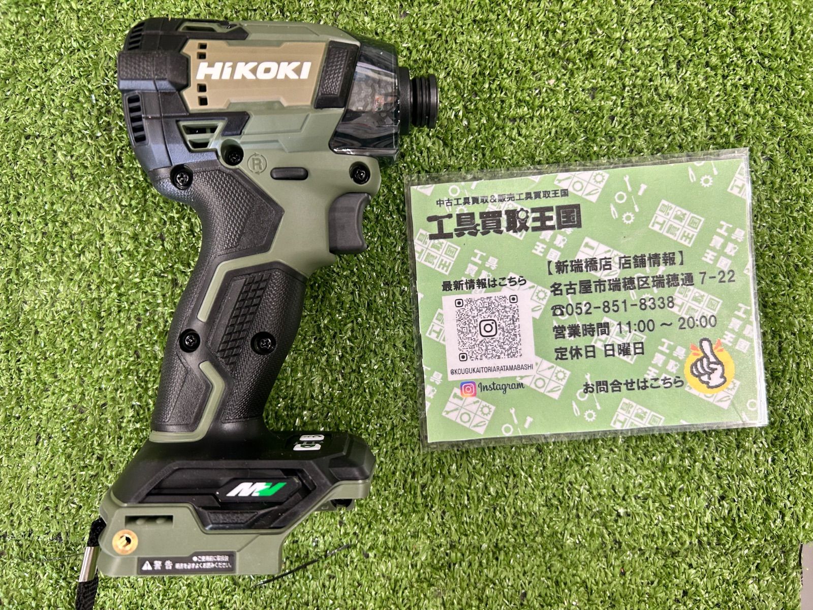 充電器