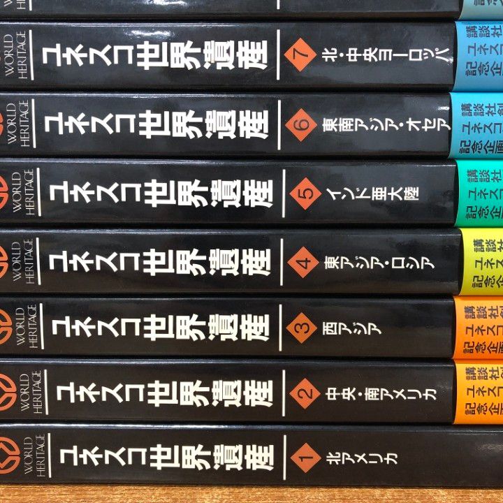 ユネスコ世界遺産　13冊セット □02)【同梱不可】ユネスコ世界遺産 全13冊揃いセット/講談社
