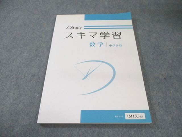 Z Study 学習参考書セット 楽天市場】Z会 Z Study 演習問題集 英語 : 63堂