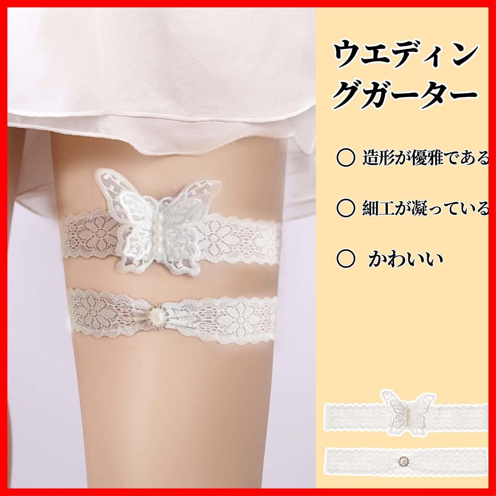 Doyime] ウエディングガーター 花嫁ガーターベルト【2個セット