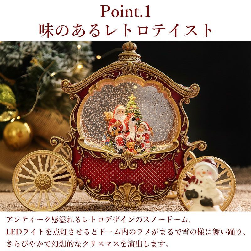 スノードーム クリスマス オルゴール クリスタルボール スノーボール ジオラマ オーナメント Xmas 置物 サンタ 雪だるま スノーグローヴ ランタン LED USB レトロ おしゃれ モダン 子供 プレゼント 音楽付き SN-01RD