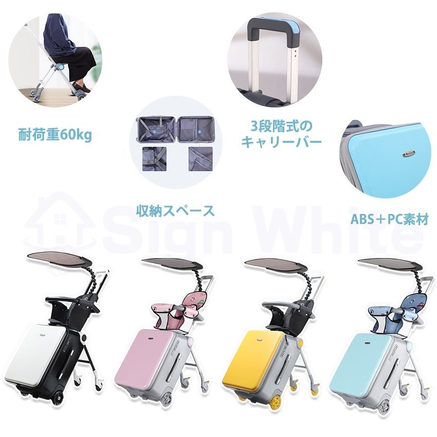 乗れるキャリー