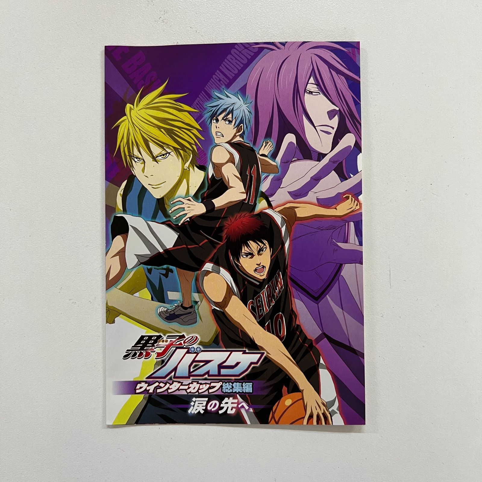 黒子のバスケ ウィンターカップ総集編 セット品 Blu-ray - メルカリ