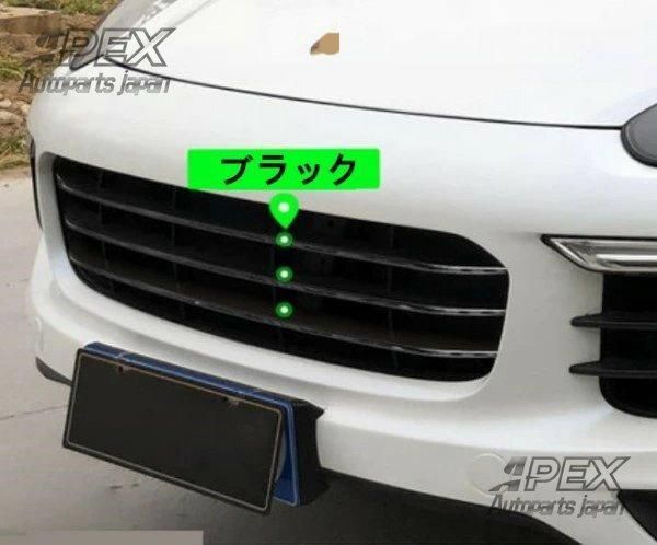 ◆ポルシェ カイエン 958 2014-2017年 後期 3色可選 フロントグリル カバー フロントパネル トリム ガーニッシュ