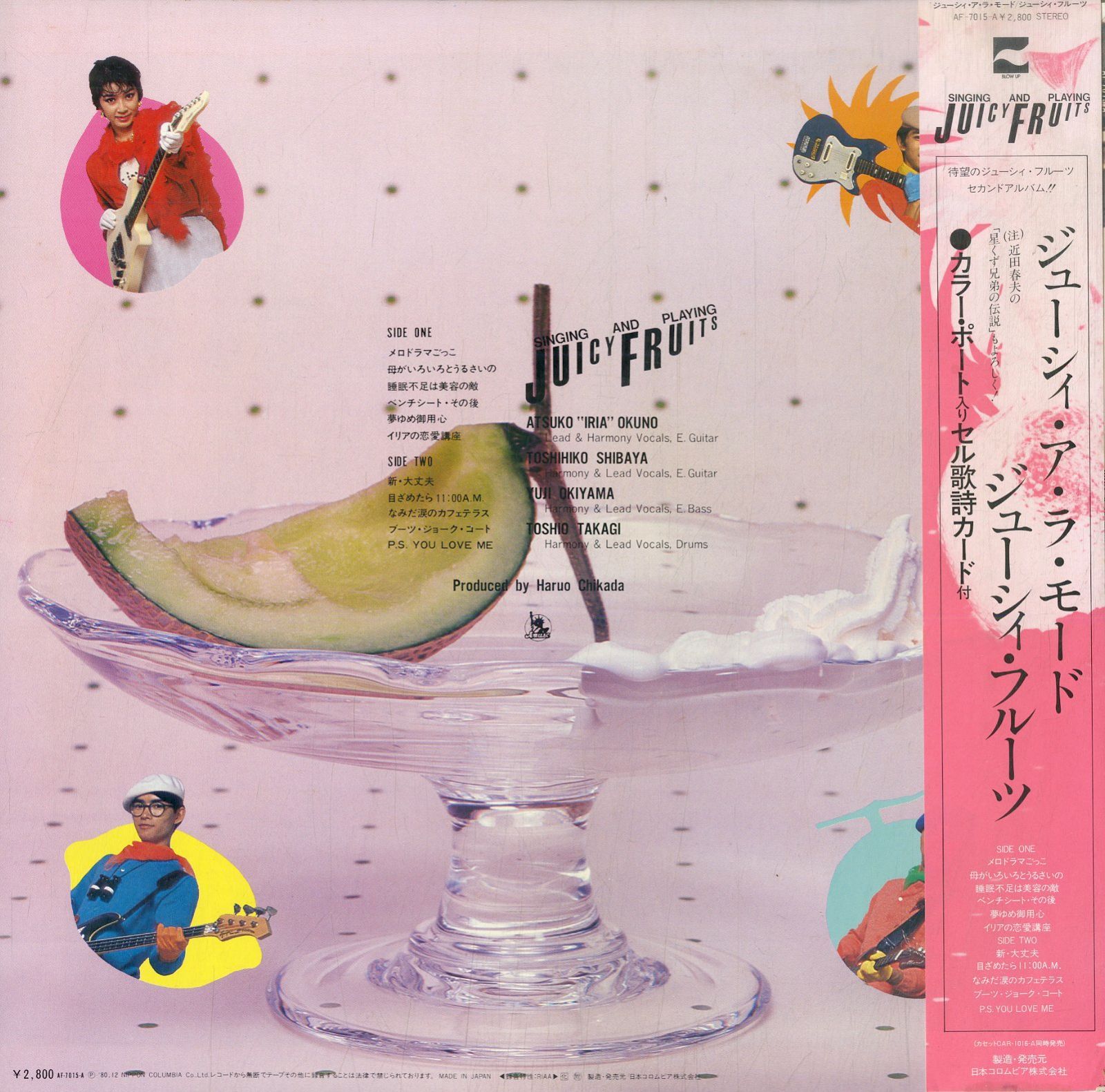 LP1枚 / JUICY FRUITS (ジューシィ・フルーツ・奥野敦子・沖山優司) / Juicy A La Mode (1980年・AF-7015-A・近田春夫プロデュース・シンセポップ・ニューウェイヴ)  - メルカリ