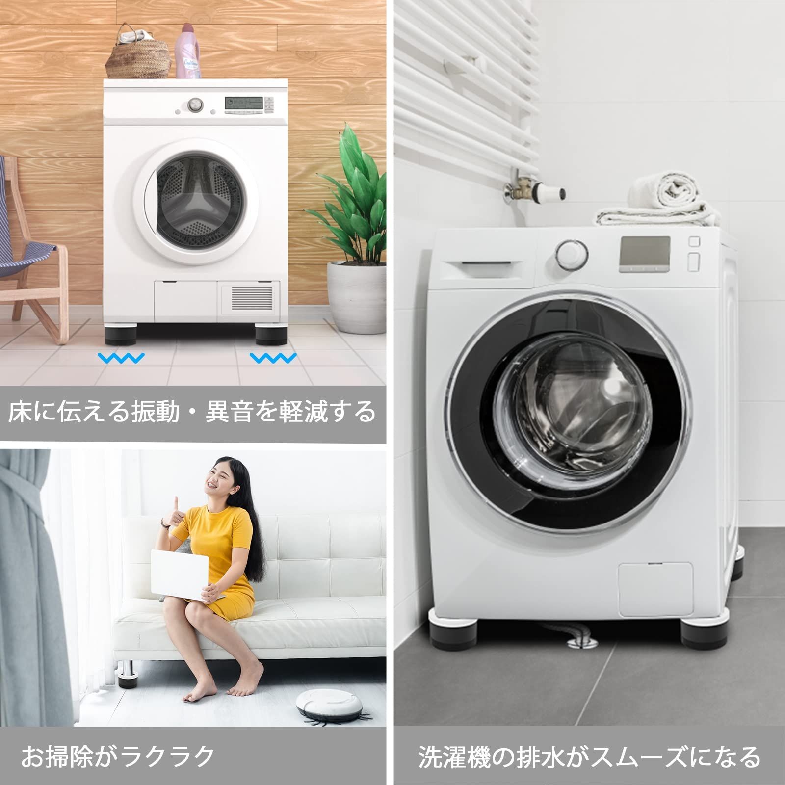 特売】Umelee 洗濯機かさ上げ台 4.7cmかさあげ 防振ゴム 洗濯機用防振