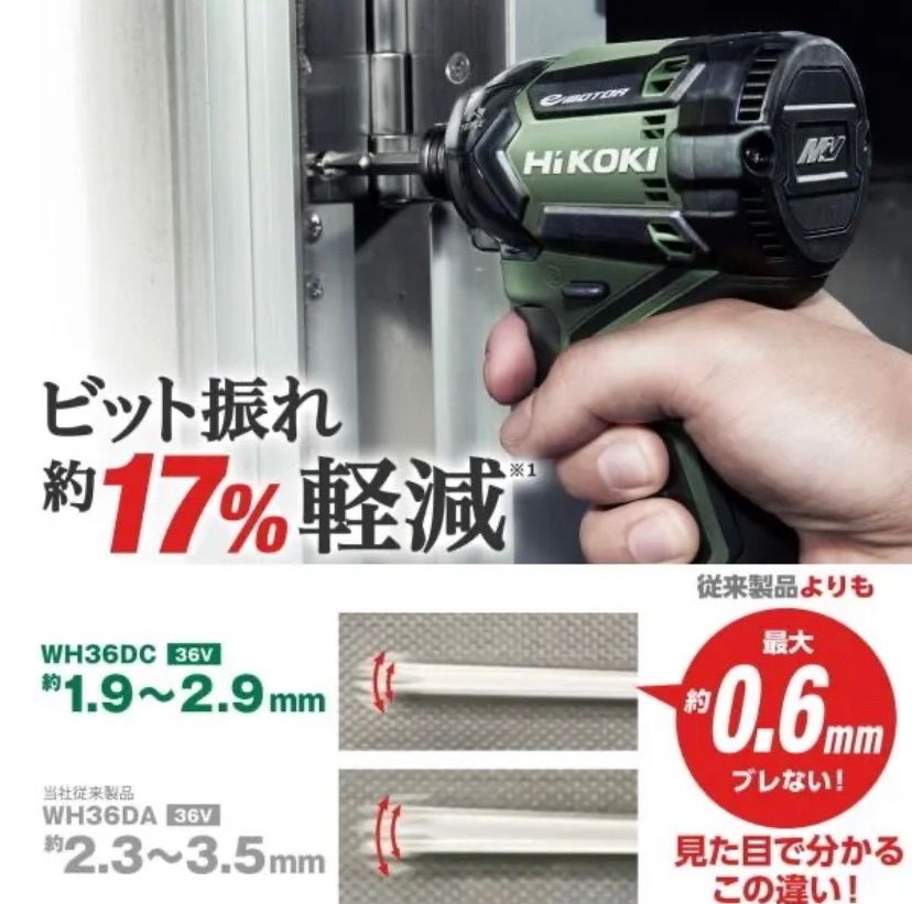 新品・未使用品】HiKOKI ハイコーキ 限定色 マルチボルト 36V 充電インパクトドライバー 本体+ケース+充電器付 WH36DC(2XPG)(CS )コーラルストーンバッテリーなし - メルカリ