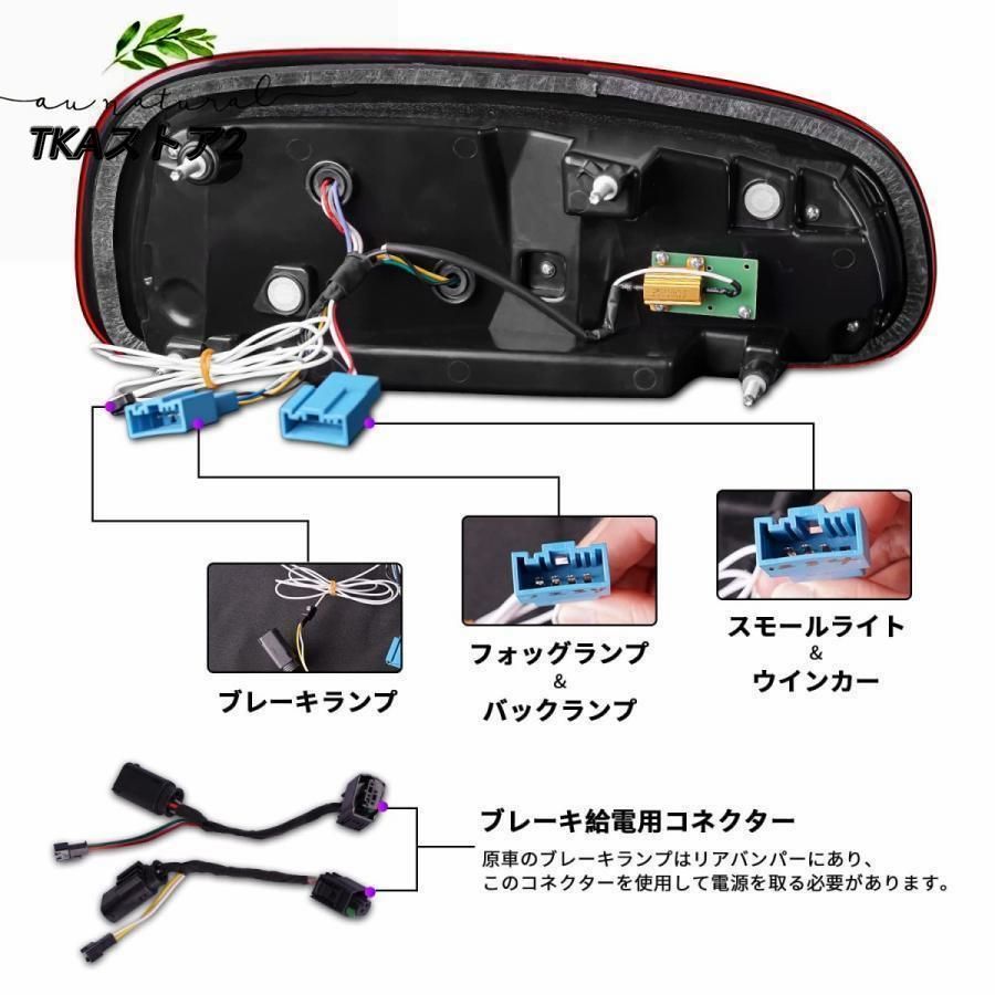 オープニングモーション機能 流れるウインカー