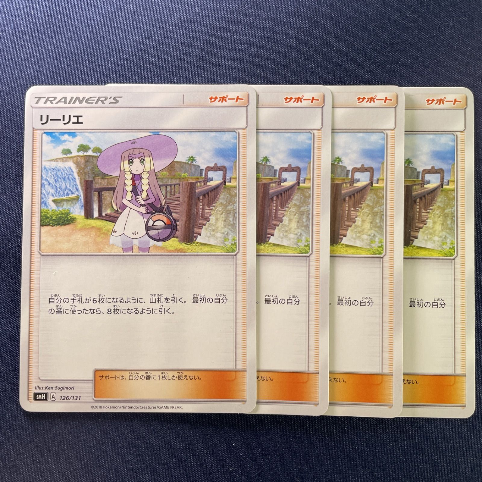 リーリエの冷心 トレーナーズカード ポケカ リーリエ トレーナーズ リーリエ | ポケモンカードゲーム