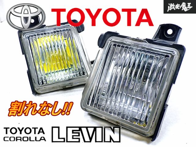 AE86*後期レビン**純正フォグランプ・クリア仕様・左右セット AE86