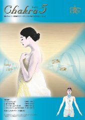 【中古】 マナーズサウンドミックスCD チャクラ 人の力 マナーズサウンドミックスCD チャクラ 5 【最先端の音響・音楽