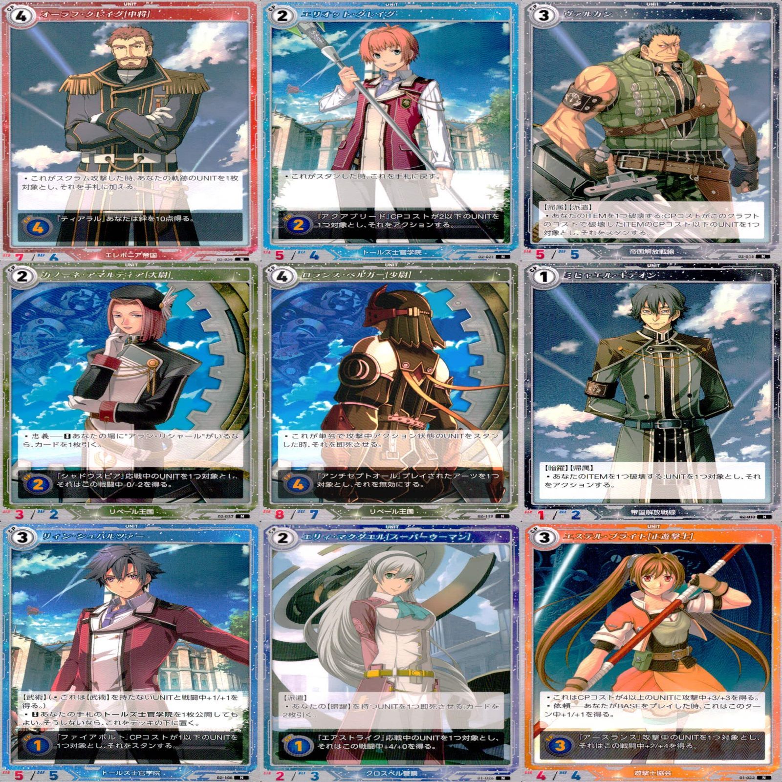 軌跡TRADINGCARDGAME 軌跡TCG 軌跡 カード まとめ N ☆カード