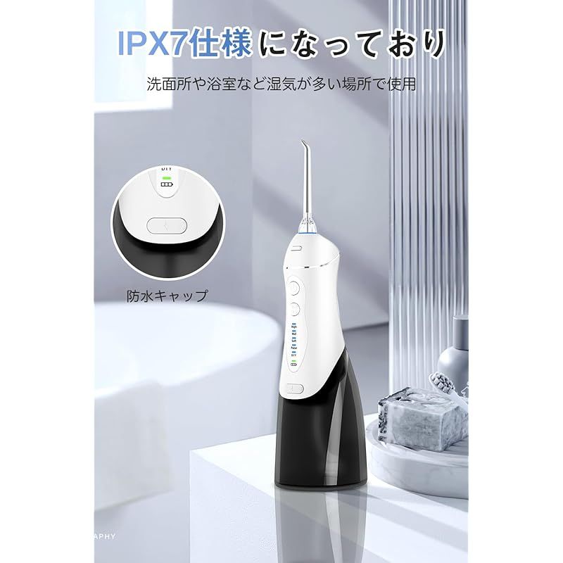  口腔洗浄器 ジェットウォッシャー 5種類の水流モード 替えノズル6本 360°回転設計 パルス水流 350 ML大容量タンク USB充電式 IPX 7防水 コードレス 携帯型 歯間ケア 口腔ケア 家庭用-旅行用に最適 日本語説明書付き ホワイト 0 IoTデバイス(スマートデバイス) スマホ タブレット パソコン