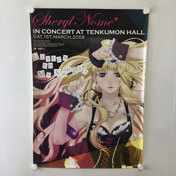 劇場版 清々しく マクロスF ポスター B2サイズ DX超合金 販促品 3枚