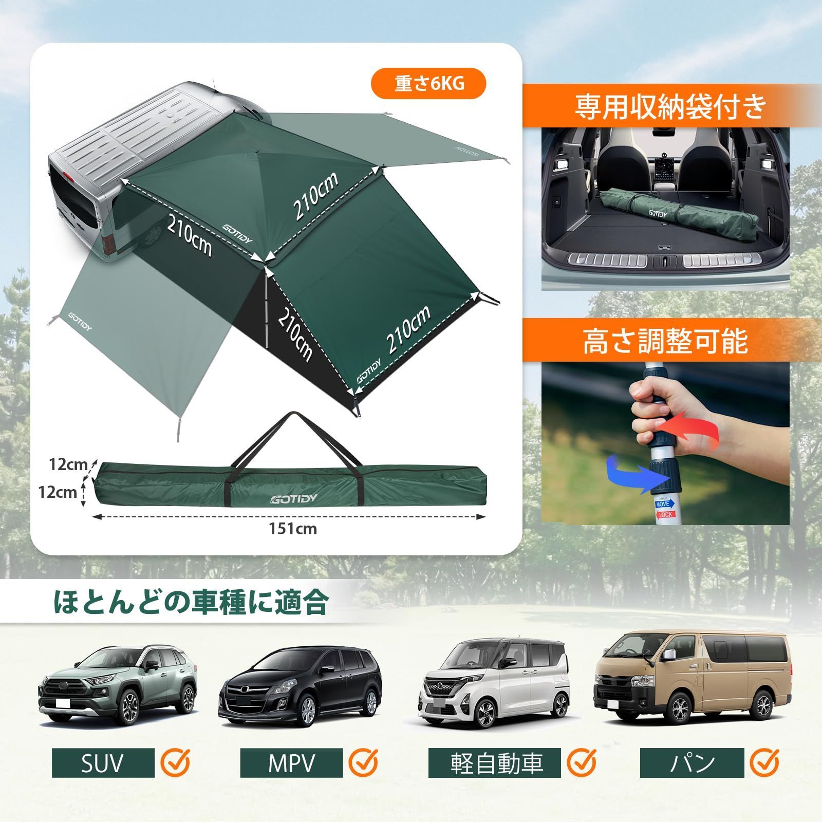 Amazon.co.jp: GOTIDYカーサイドタープ ワンタッチ 車 タープ