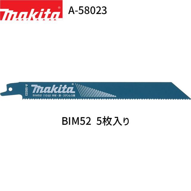 マキタ レシプロソーブレード A-58023 BIM52 5枚入り BI5 バイメタル レシプロソー 替刃 レシプロ刃 - メルカリ