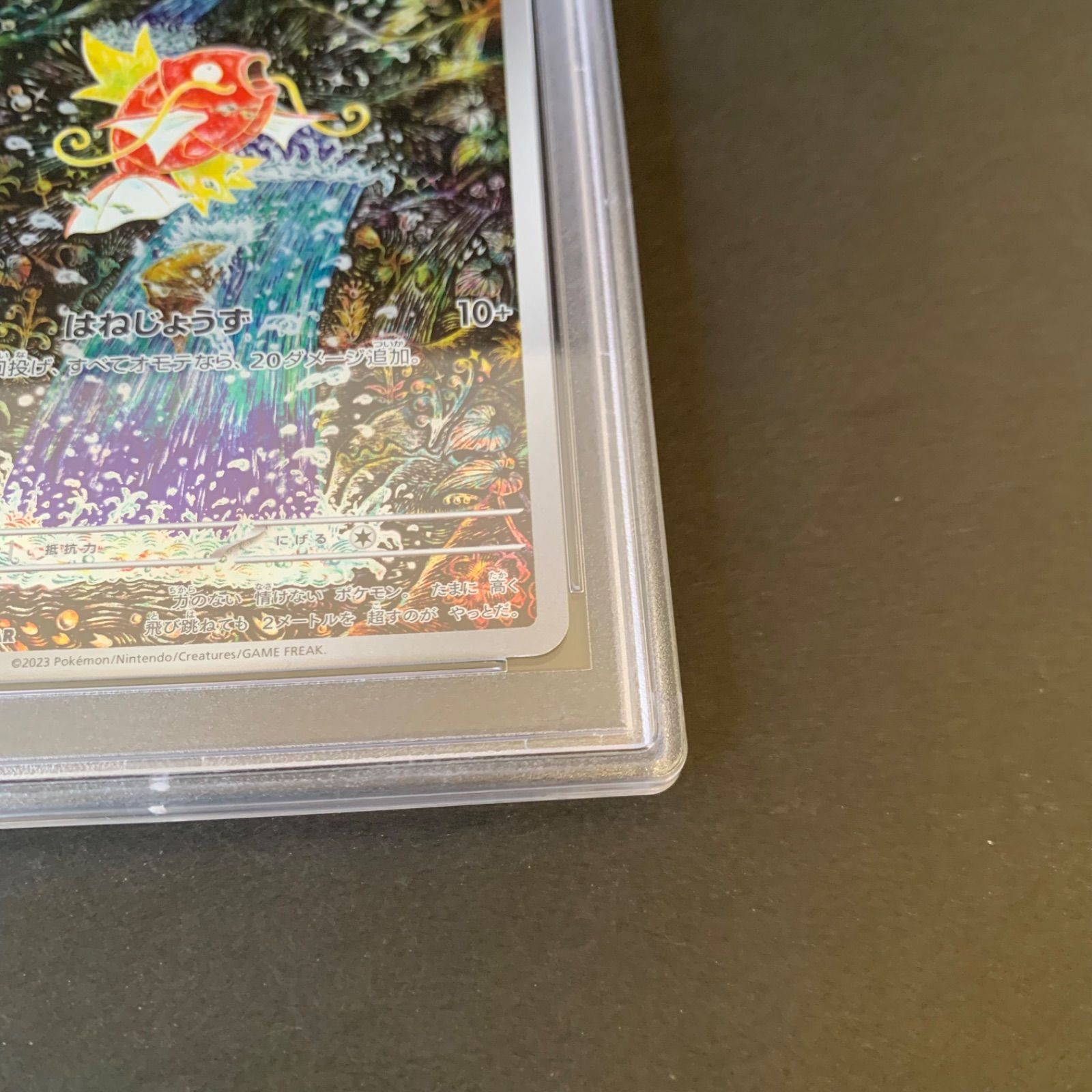 PSA10】コイキング AR psa10 sv1a 080/073 AR Magikarp 080/073