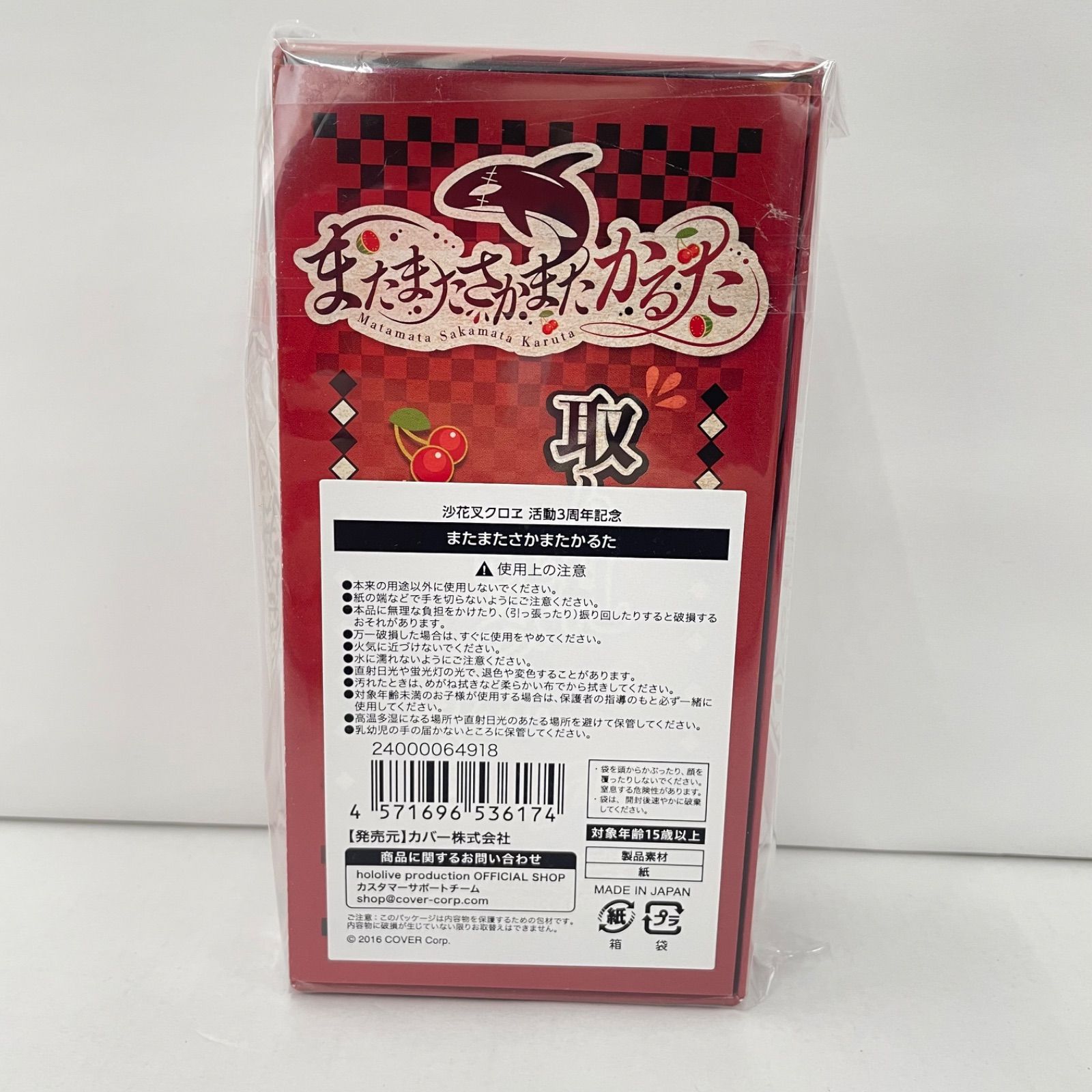 【能面  鐘紡コレクション】宝生流  エコメルカリ便限定 エコ・ドライブコレクション リングソーラー 天彩星（あまいろ