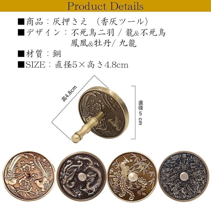 NOELAMOUR 香灰ツール 灰押さえ 銅製 灰ならし 灰かき 香炉灰