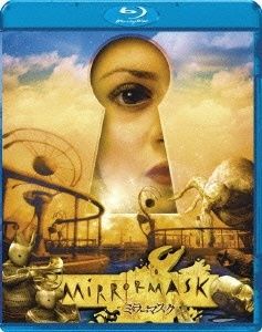 ミラーマスク [Blu-ray]