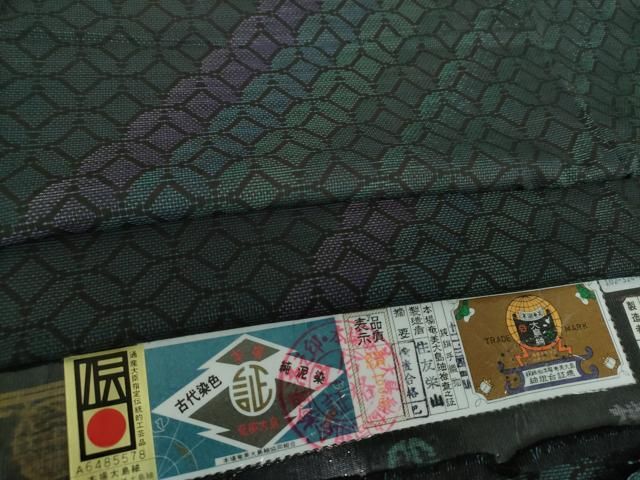 平和屋着物○本場大島紬 9マルキ 古代染色純泥染 七宝繋ぎ 住友