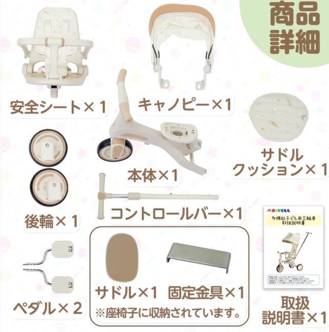 キックバイク