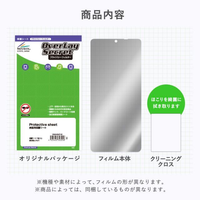 EHOMEWEI モバイルモニター 16インチ E160NSL 保護 フィルム OverLay Secret 液晶保護 プライバシーフィルター 覗き見防止