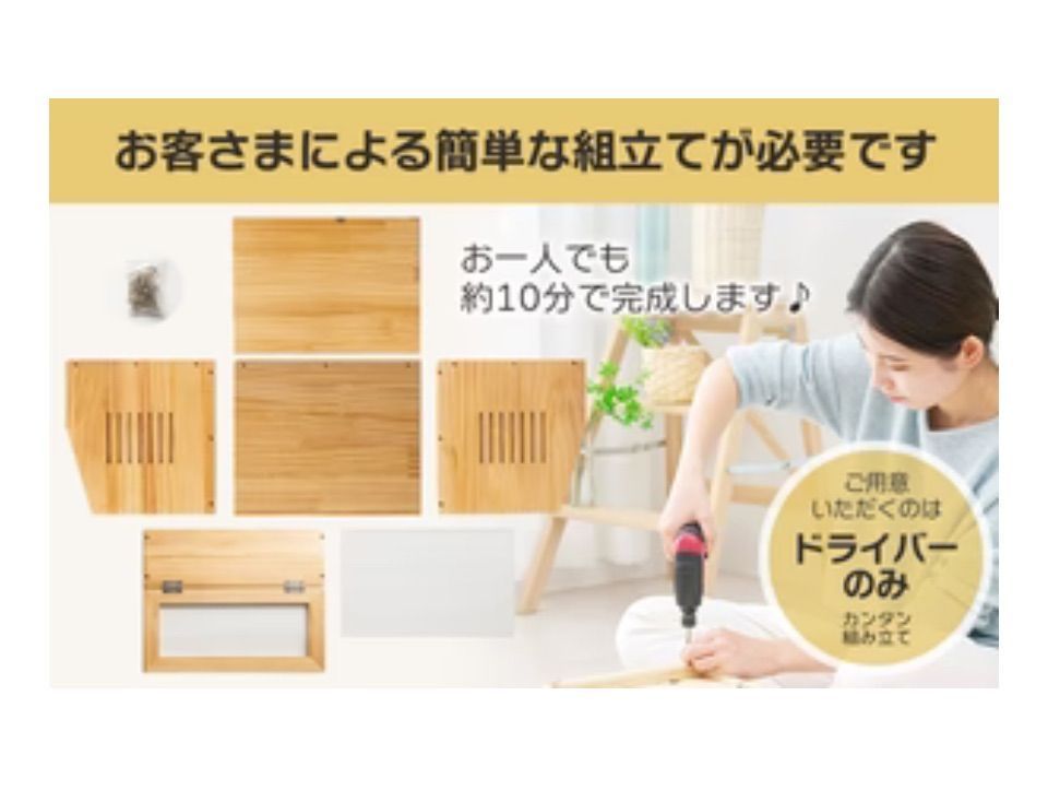 飼育用