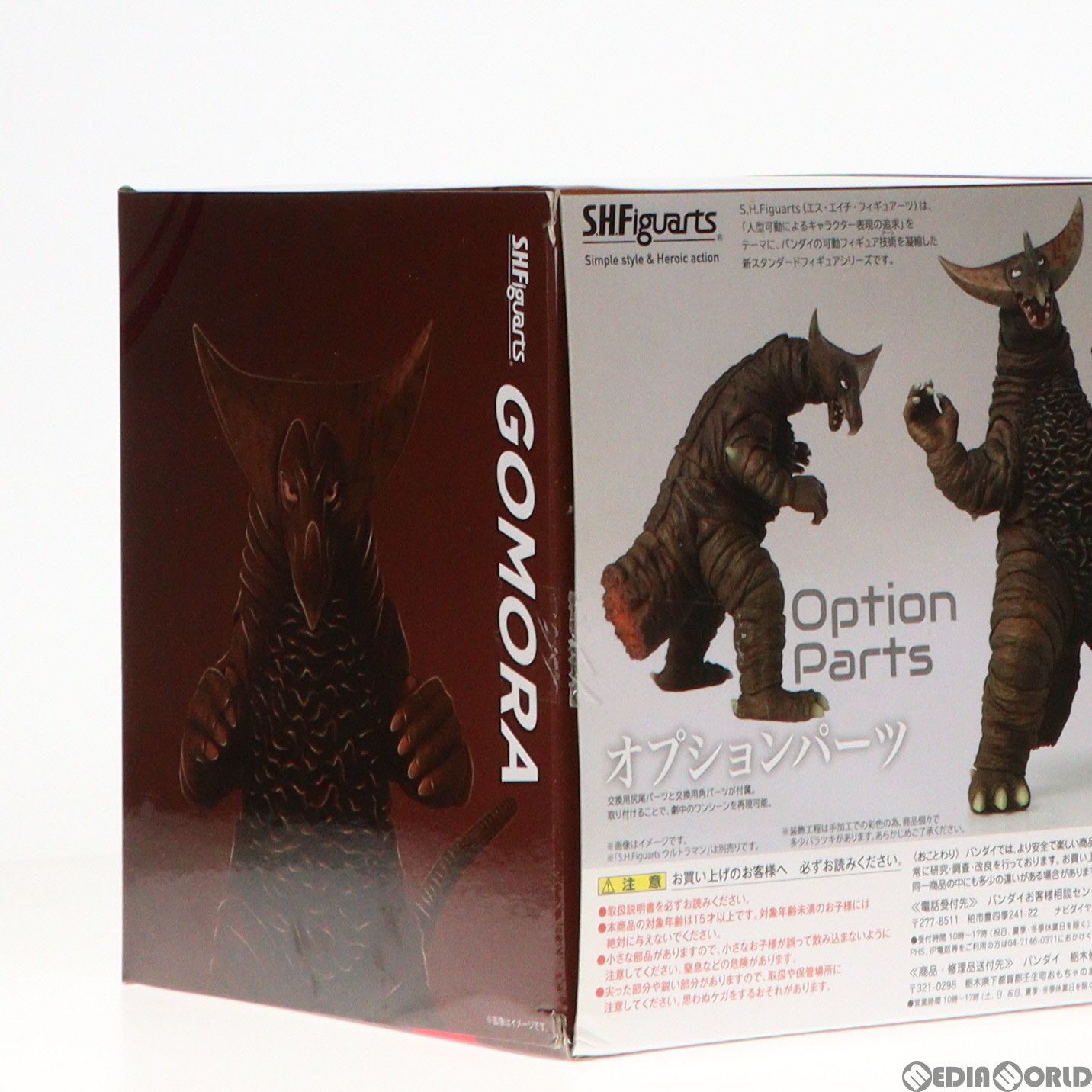 S.H.Figuarts(フィギュアーツ) ゴモラ ウルトラマン 完成品 可動 