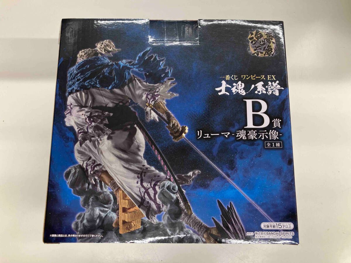 一番くじ ワンピース EX 士魂ノ系譜B賞 リューマ-魂豪示像- 一