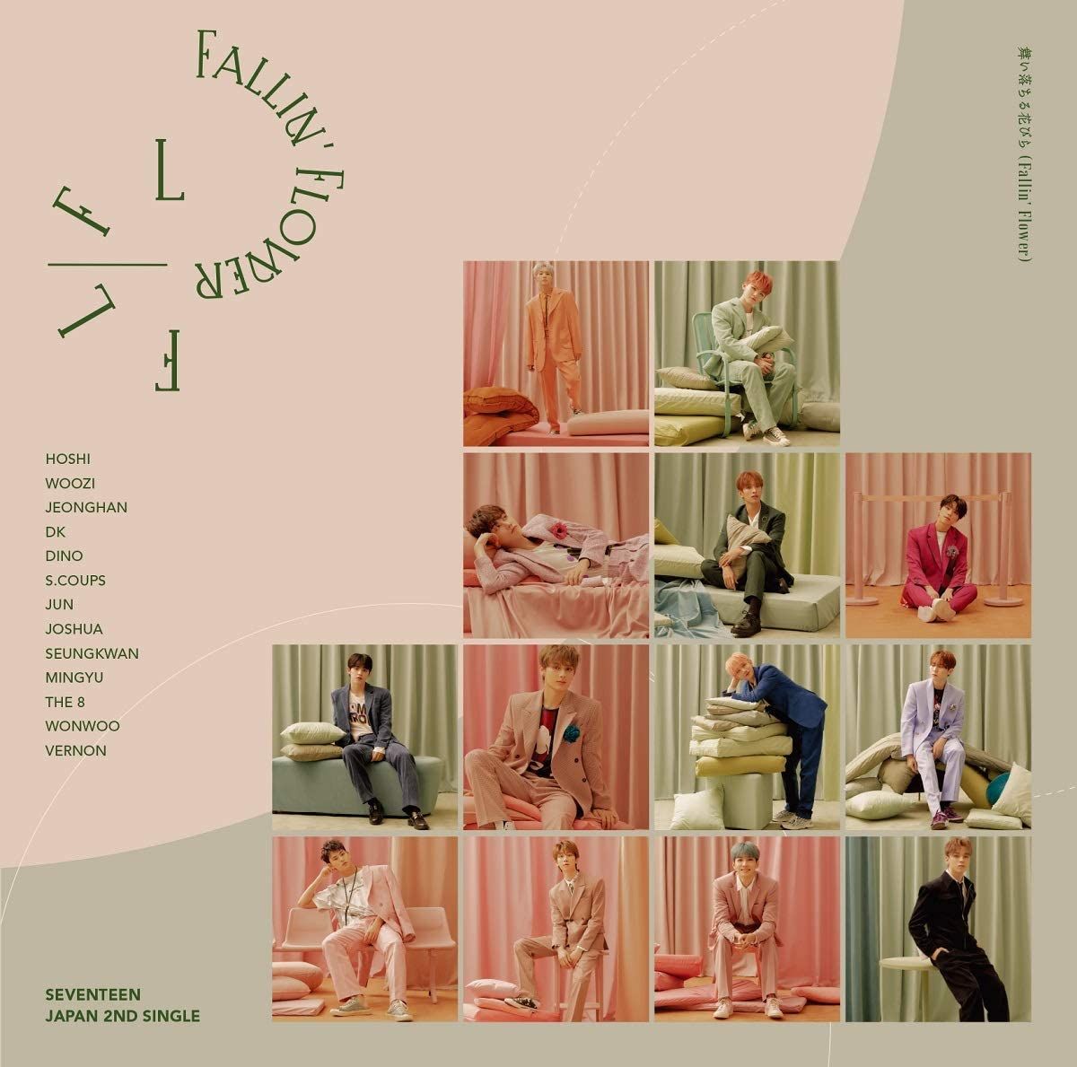 CD)舞い落ちる花びら (Fallin' Flower)(初回限定盤A) CD)舞い落ちる