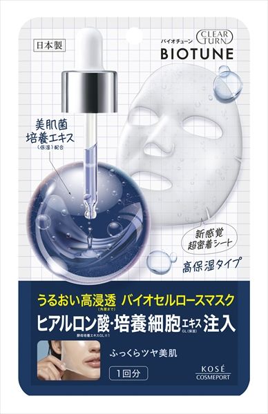 まとめ買い-48点セット クリアターン バイオチューン バイオセルロースマスク 高保湿タイプ シートマスク