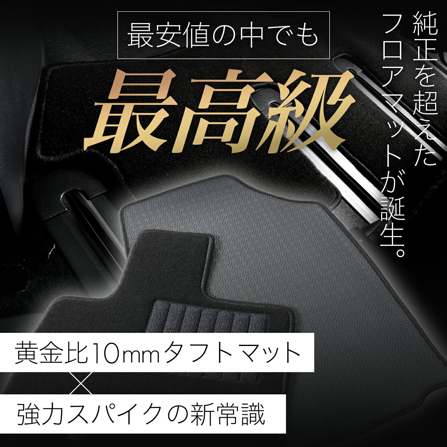 汚れ 内装