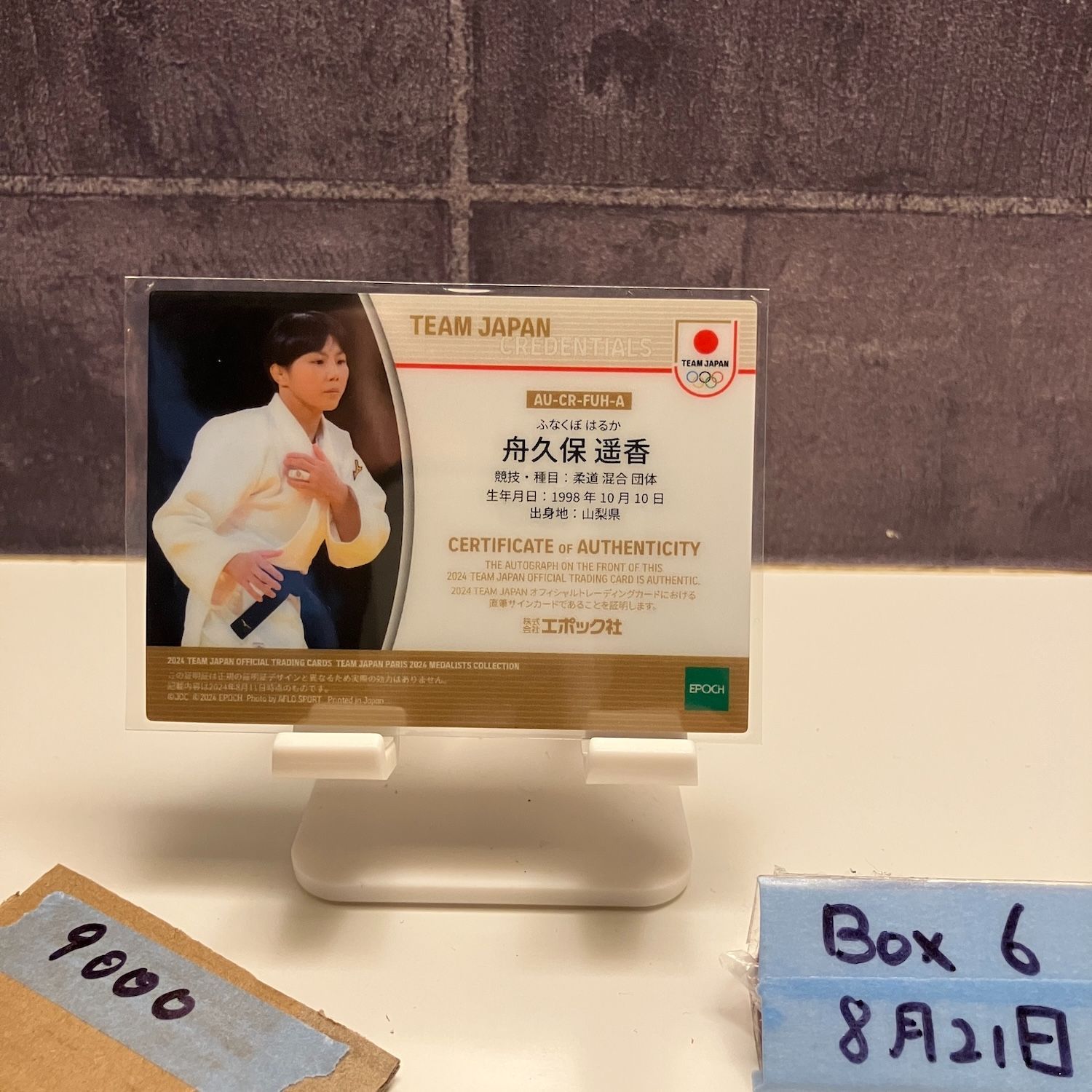 2025 EPOCH Medalists Collection Credentials 舟久保遥香 09 10 直筆サイン 日本代表 Rising Togethee カード