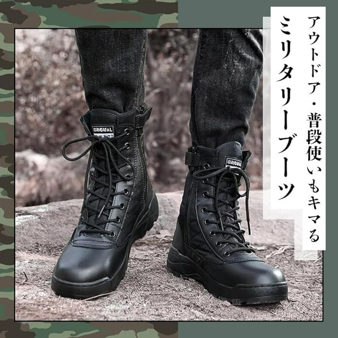 タクティカルブーツ　ミリタリーブーツ　コンバットブーツ　SWAT　値下げ 楽天市場】ミリタリーブーツ タクティカルブーツ コンバット