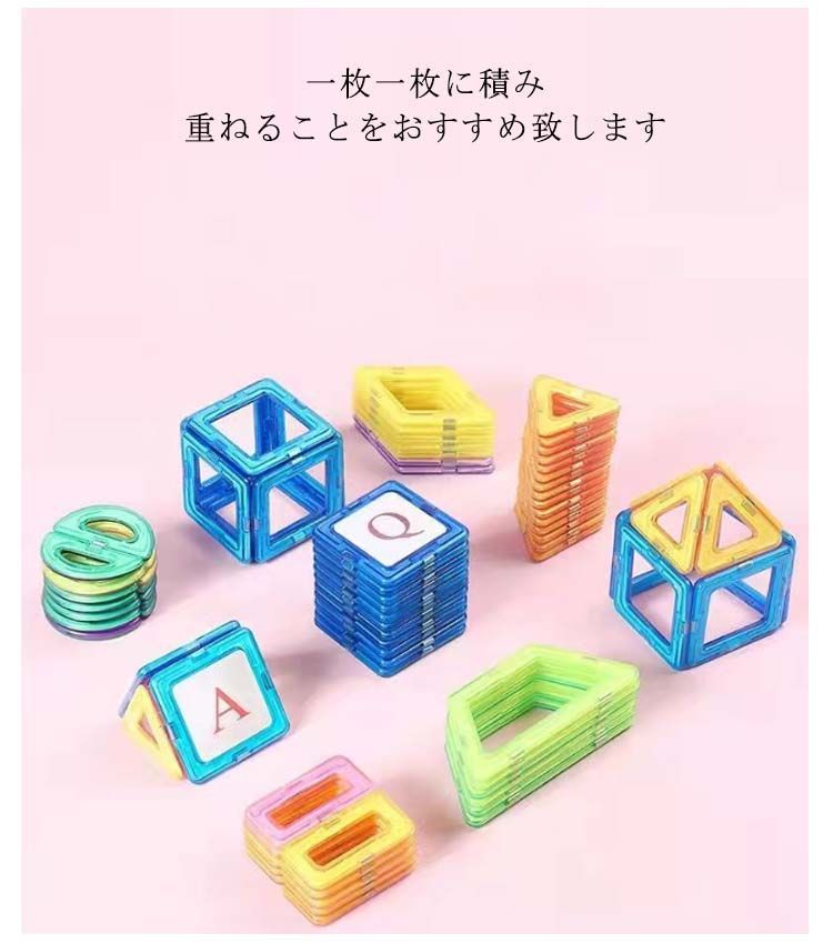 女の子 早期開発 磁石おもちゃ 玩具 早期開発 4歳 おもちゃ 2歳