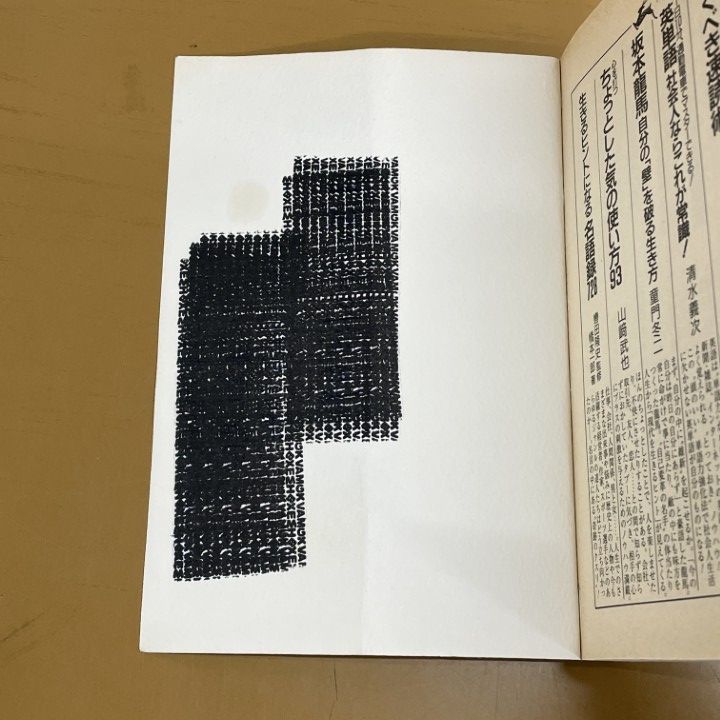 □01)【同梱不可】ビジネス・自己啓発本まとめ売り約50冊大量