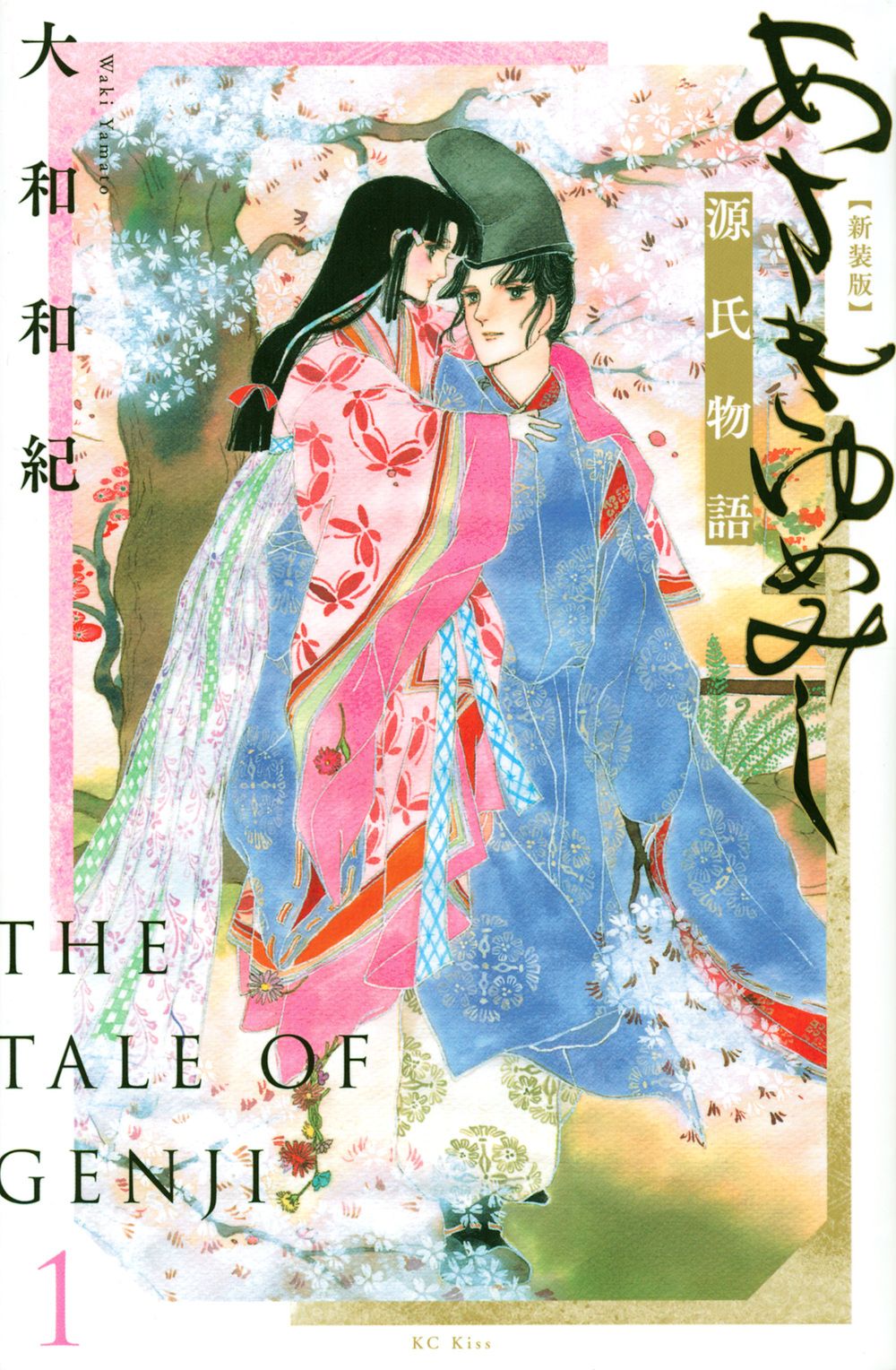 あさきゆめみし 新装版 1-7巻 全巻セット 大和和紀 講談社 books-sanseido_9784065263174-set
